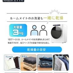 乾燥機　衣類乾燥機　ほぼ新品の画像
