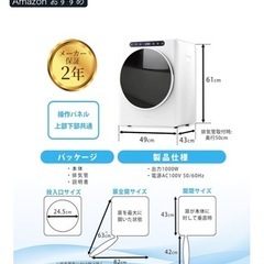 乾燥機　衣類乾燥機　ほぼ新品の画像