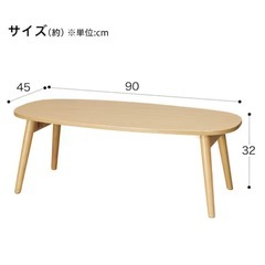 ニトリ 折りたたみローテーブルの画像