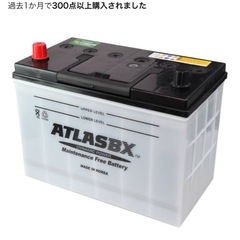 新品 未使用 ATLASBX MF115D31R バッテリー本体！の画像