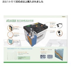新品 未使用 ATLASBX MF115D31R バッテリー本体！の画像