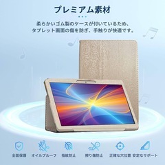 新品！Moderness タブレット 10インチ 用 ケース 保護ケース タブレットケース【NOUKAJU】 10.1インチ タブレット収納ケース 軽量 薄型 耐衝撃 傷つけ防止 スタンド機能 (ゴールド)の画像