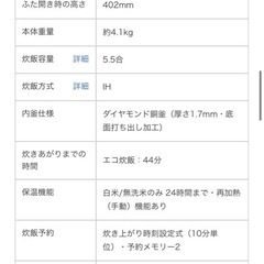 【板橋区】パナソニック　炊飯器　無料の画像