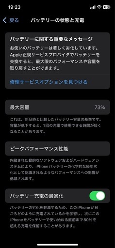 Apple iPhone11Pro 256GB スペースグレー 本体