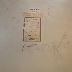 大塚家具　日本製　ダイニングテーブルの画像
