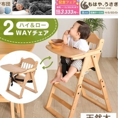 ベビーチェアの画像