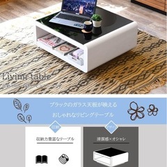 ローテーブル　の画像