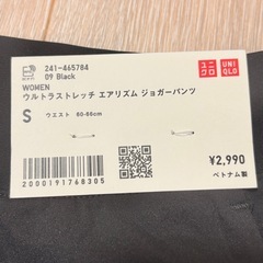 ユニクロ レディース ウルトラストレッチ エアリズム ジョガーパンツ Sサイズ ブラックの画像