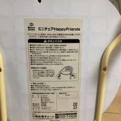 子どもいすの画像