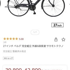 VERDE自転車の画像