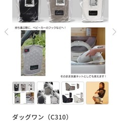 【美品】破格！DaG1 ヒップシート/テラスベビー／抱っこ紐の画像