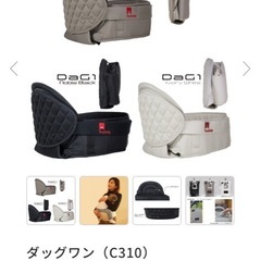 【美品】破格！DaG1 ヒップシート/テラスベビー／抱っこ紐の画像