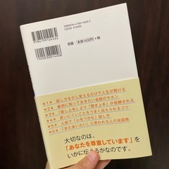 気遣いできる人は知っている！会話のキホンの画像
