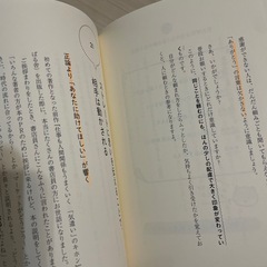 気遣いできる人は知っている！会話のキホンの画像