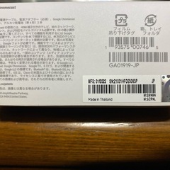 【受取予定者決定の為募集停止】Chromecast 装備全部揃ってますの画像