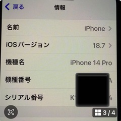 iPhone14Pro 本体 Apple 256GB タブレット携帯ケースの画像