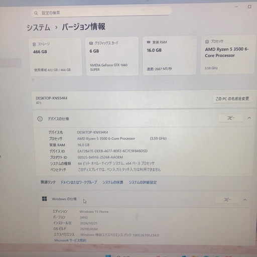 ゲーミングPC・モニター・マイクセット