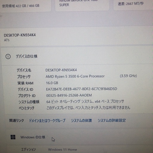 ゲーミングPC・モニター・マイクセット