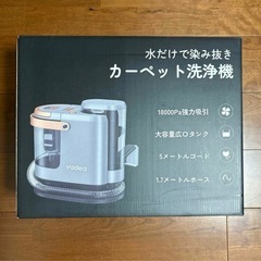カーペットクリーナー❣️18000Pa 超 カーペット洗浄機 布洗浄機 染み抜きの画像