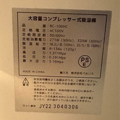 大容量コンプレッサー式除湿機の画像