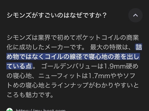 SimmonsのBeautyrest Golden Value