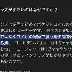 SimmonsのBeautyrest Golden Valueの画像