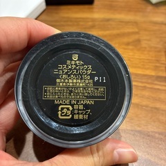 化粧品の画像