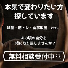【😊パパママ応援😊】体型・健康のお悩み相談受付中！