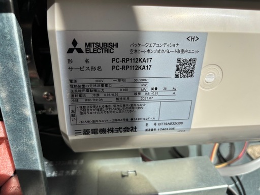 業務用エアコン　天吊り型　　