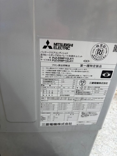 業務用エアコン　天吊り型　　