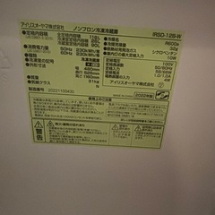 アイリスオーヤマ 冷蔵庫 118L ホワイトの画像