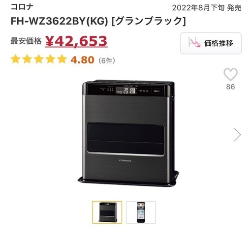 CORONA ファンヒーター