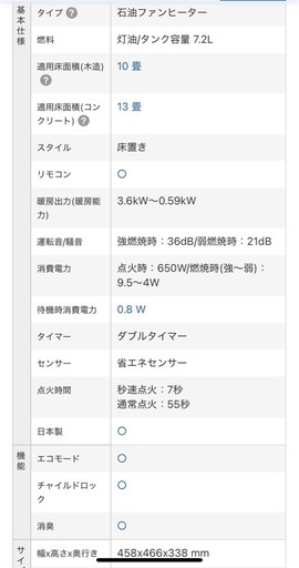 CORONA ファンヒーター