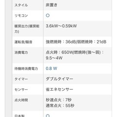 CORONA ファンヒーターの画像