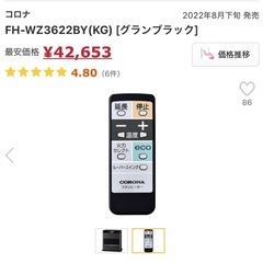 CORONA ファンヒーターの画像
