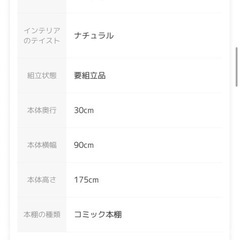 【今週中のお渡し】本棚 セパレート可の画像