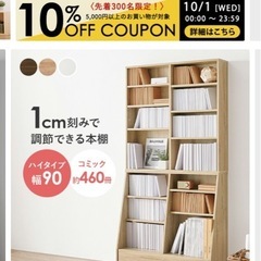 【今週中のお渡し】本棚 セパレート可の画像