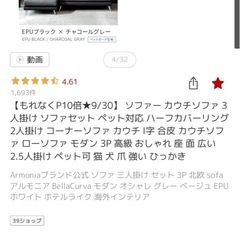 ソファーーの画像