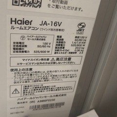 2021窓式エアコンの画像