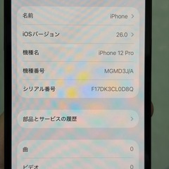 iPhone 12pro 256GB パシフィックブルーの画像