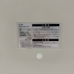 ヒーター　セラミックヒーターの画像