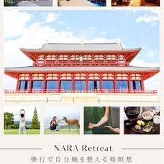 古都の朝 樂行瞑想会