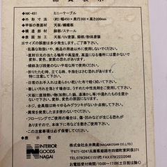 【10/1お渡し限定】折りたたみミニテーブルの画像