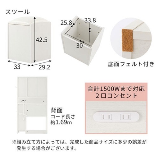  3面鏡 ドレッサー 椅子付き ミラー裏収納