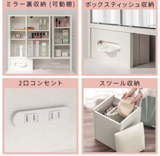  3面鏡 ドレッサー 椅子付き ミラー裏収納