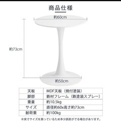 カフェテーブル ホワイトの画像