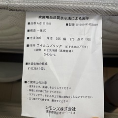 【ほぼ未使用】シモンズ エグゼクティブニューフィット シングルマットレスの画像