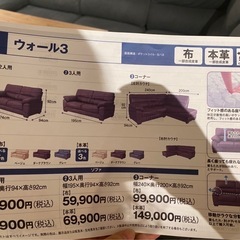 ニトリ 布張りソファー (ウォール3 GY)  の画像