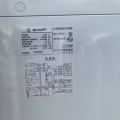 SHARP 電気洗濯機  ES-GE5A-Vの画像