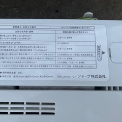 SHARP 電気洗濯機  ES-GE5A-Vの画像